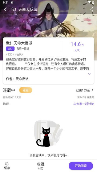 湿漫画 - 高清流畅的漫画阅读APP Hero图